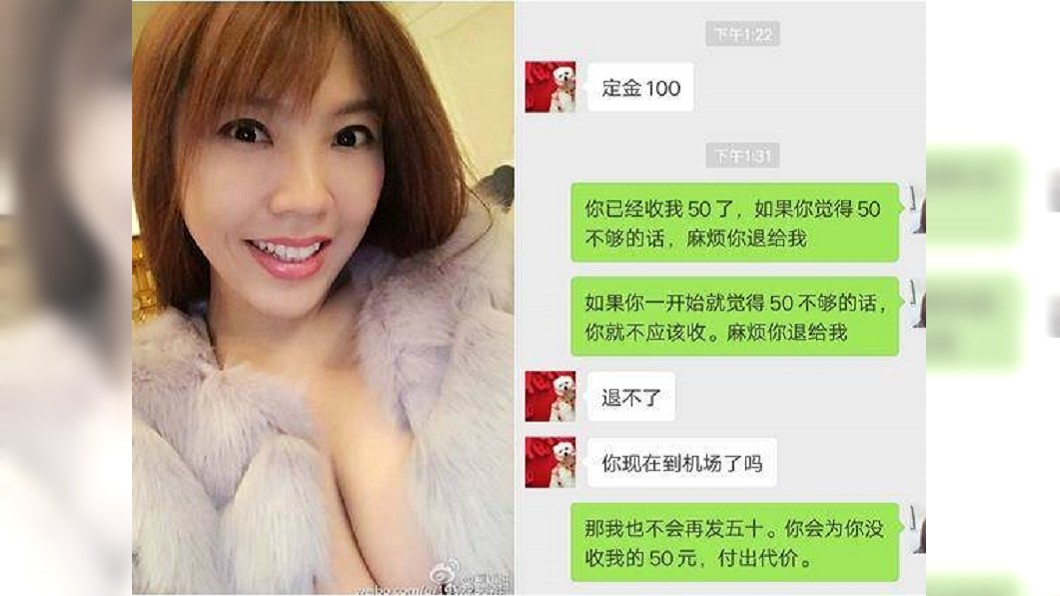 圖/翻攝自劉樂妍微博