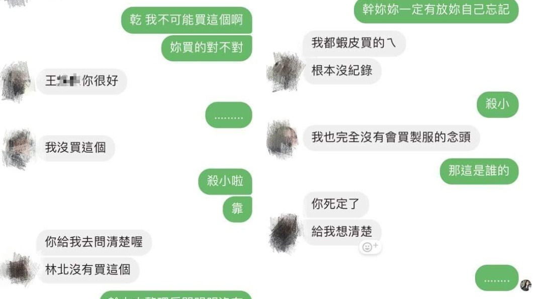 男網友與女友的對話紀錄。圖／翻攝自爆廢公社