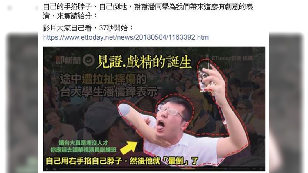 圖／你這麼好騙，你家裡人知道嗎？臉書