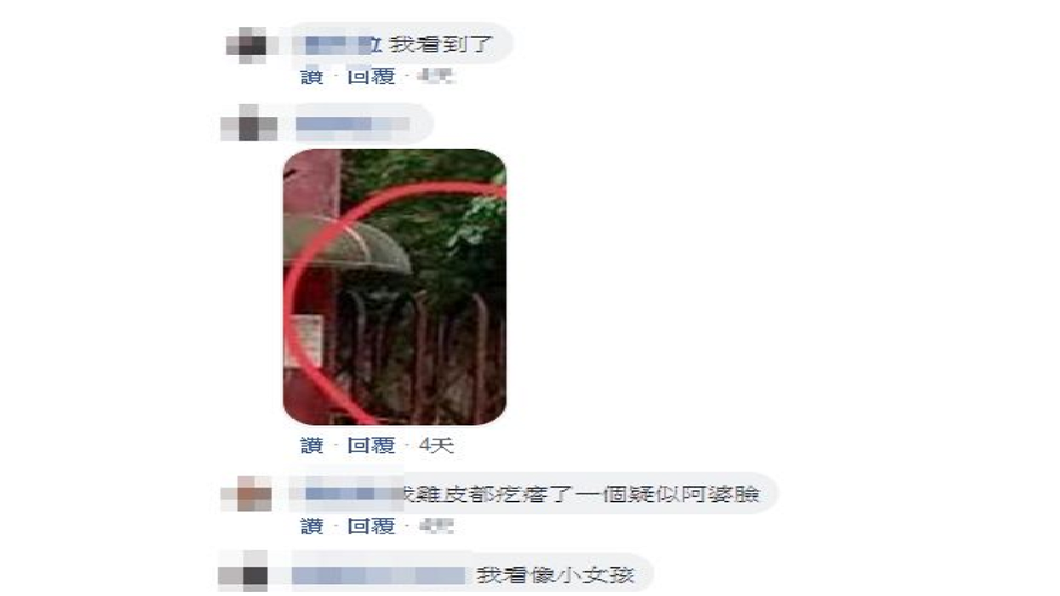 網友對原PO的照片議論紛紛。圖／翻攝「爆廢公社」