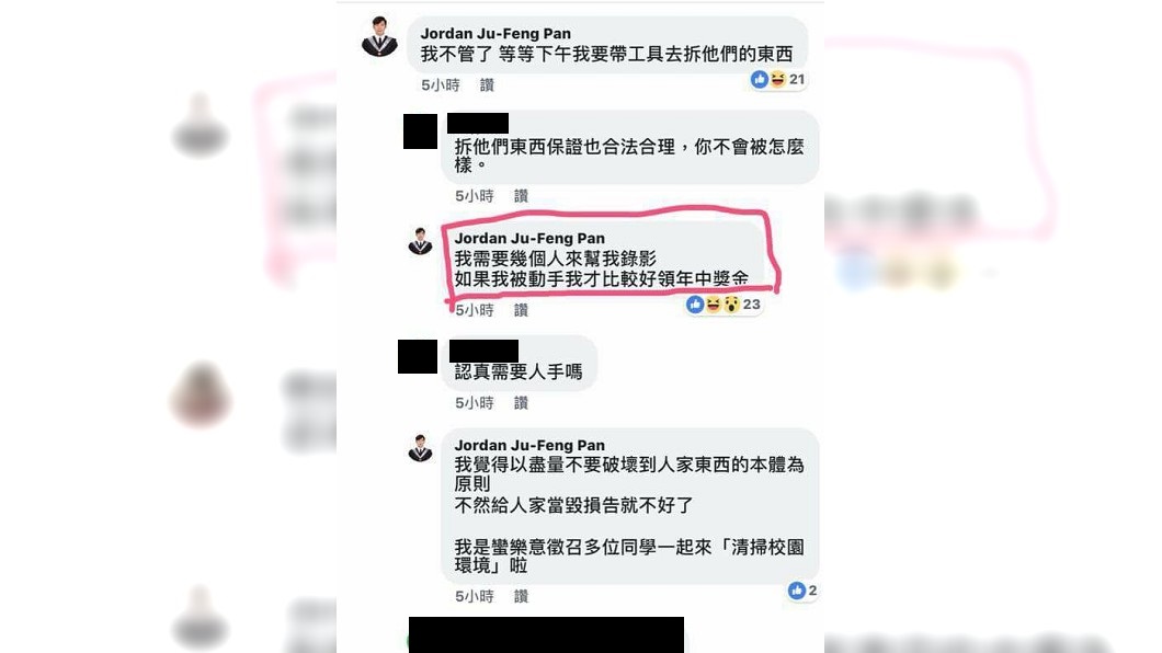 翻攝/游淑慧 港湖慧更好 臉書