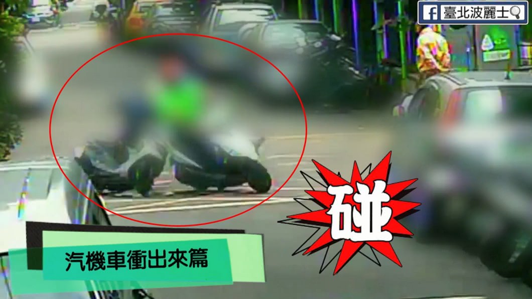 圖/翻攝自「台北波麗士」臉書