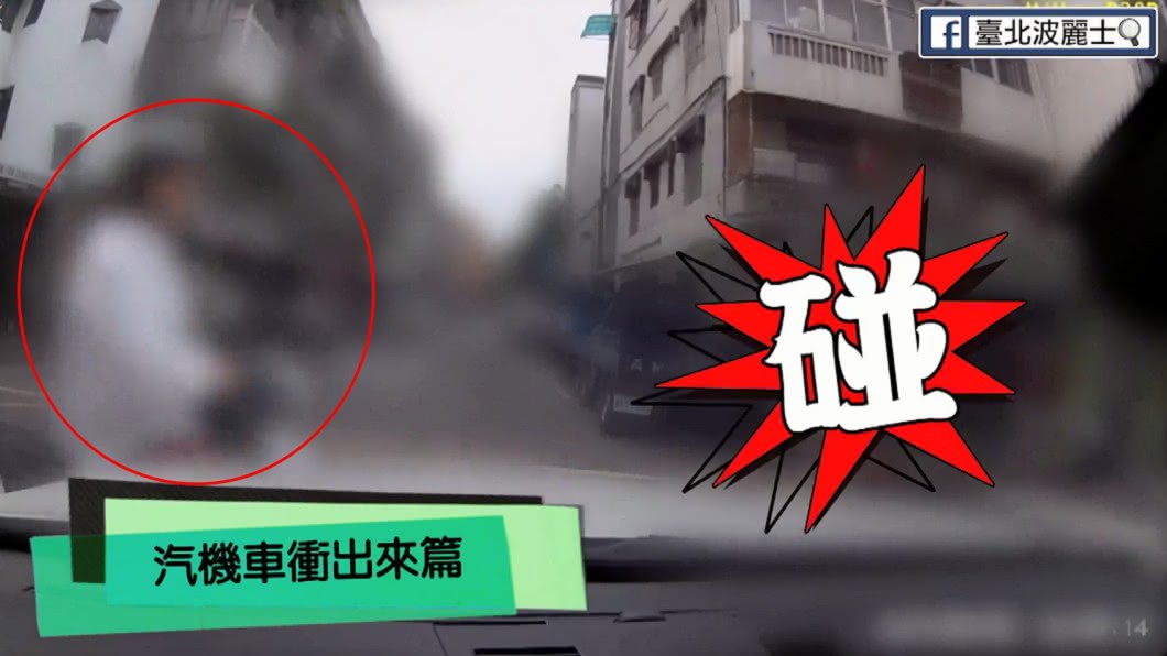 圖/翻攝自「台北波麗士」臉書