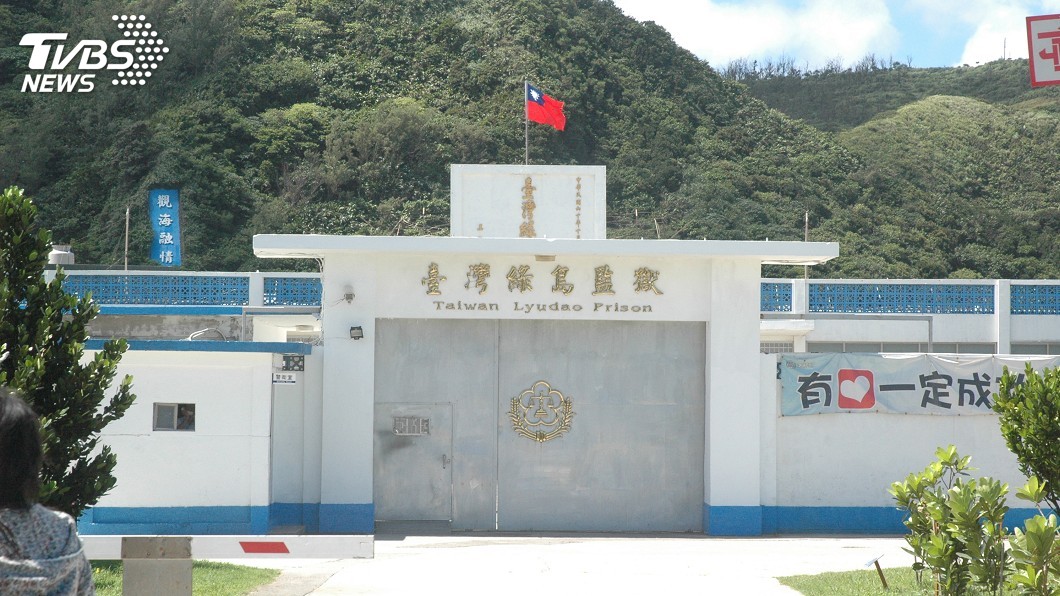 67年前 第一批政治犯送綠島
