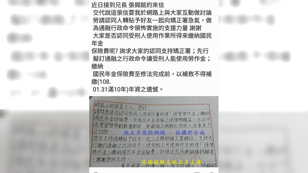 圖/翻攝爆料公社