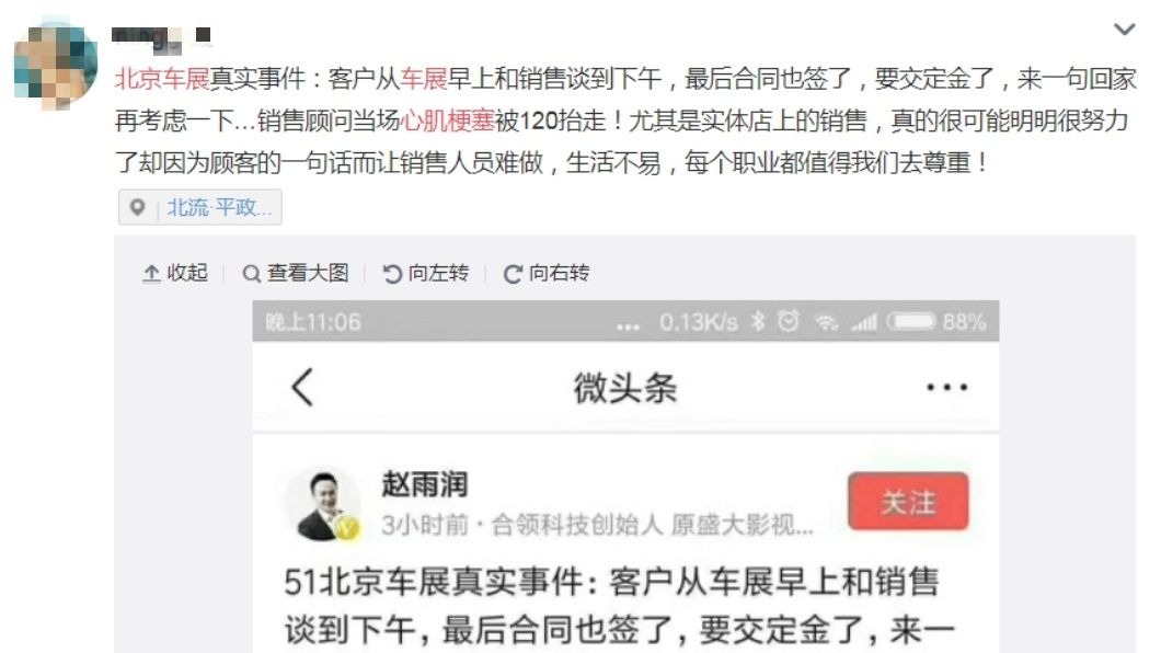 網友在《微博》上爆料。圖/翻攝自微博