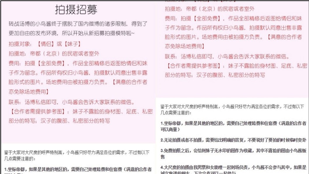 圖/翻攝自微博