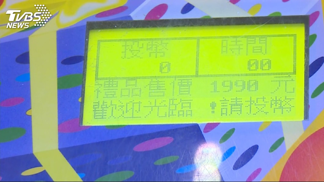 圖／TVBS