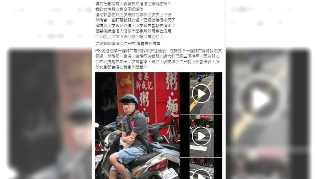 圖/翻攝臉書