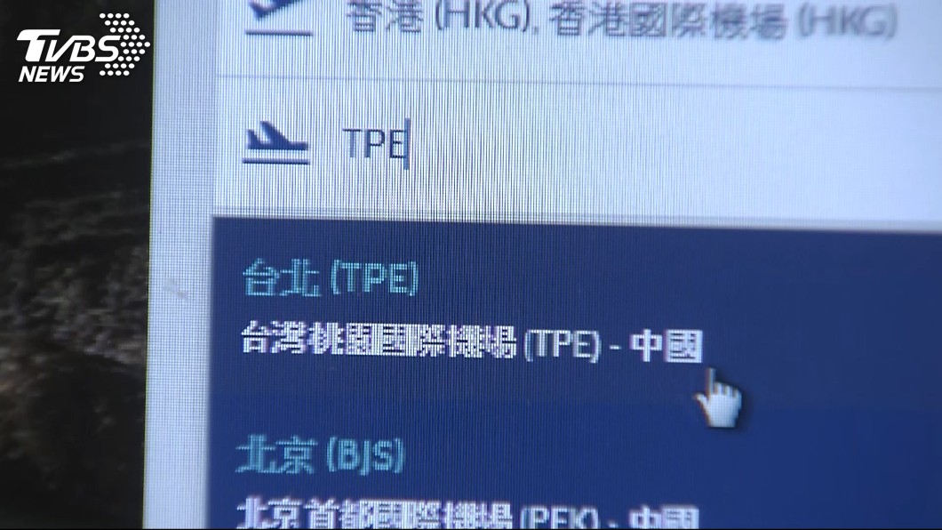 拒中國民航局施壓 8航空官網堅持「台灣是國家」