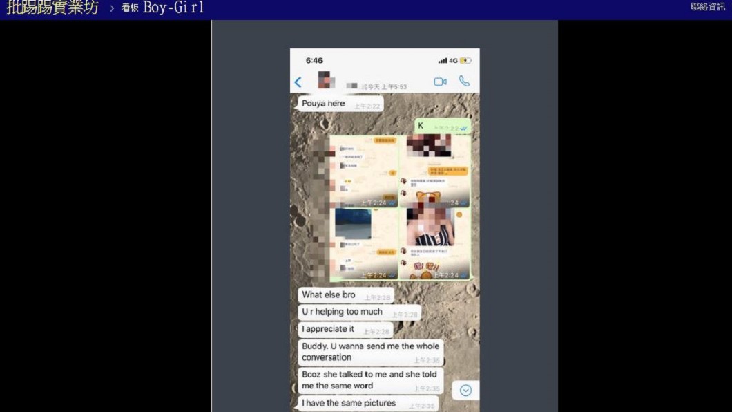 鄉民PO出自己和表弟的對話。圖/翻攝自PTT
