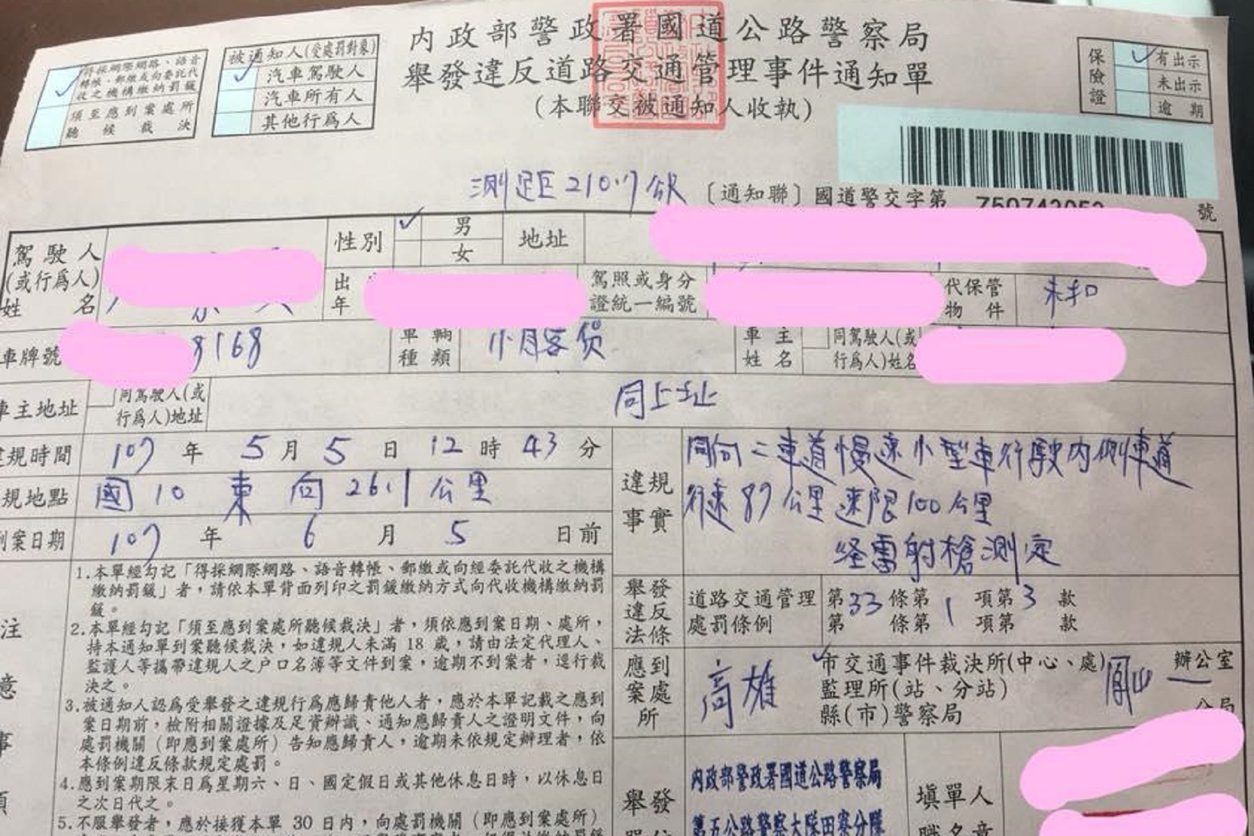 圖/爆廢公社