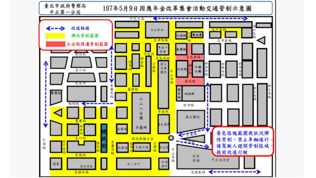 台北市警察局9日針對立法院周邊交通管制區域。翻攝畫面