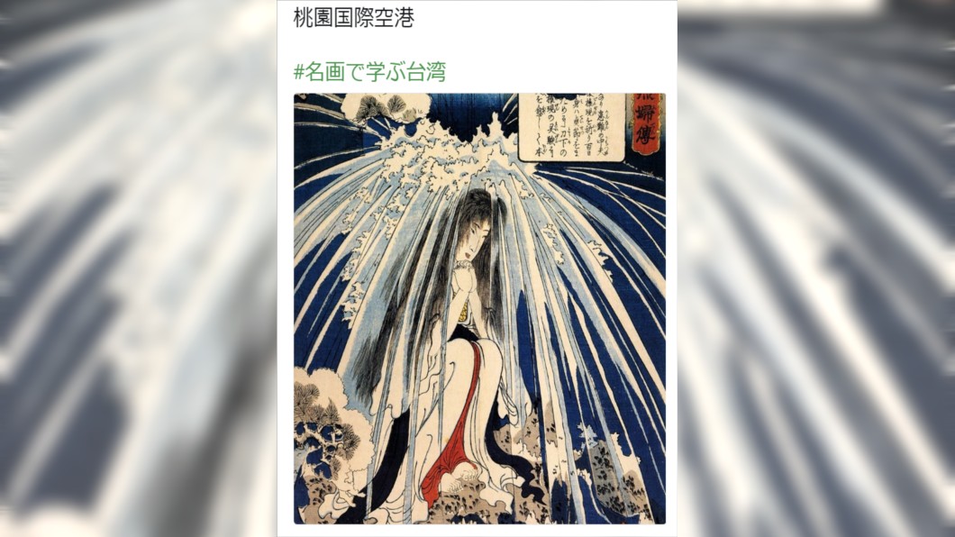 桃園機場被嘲諷漏水嚴重。圖/翻攝Twitter。