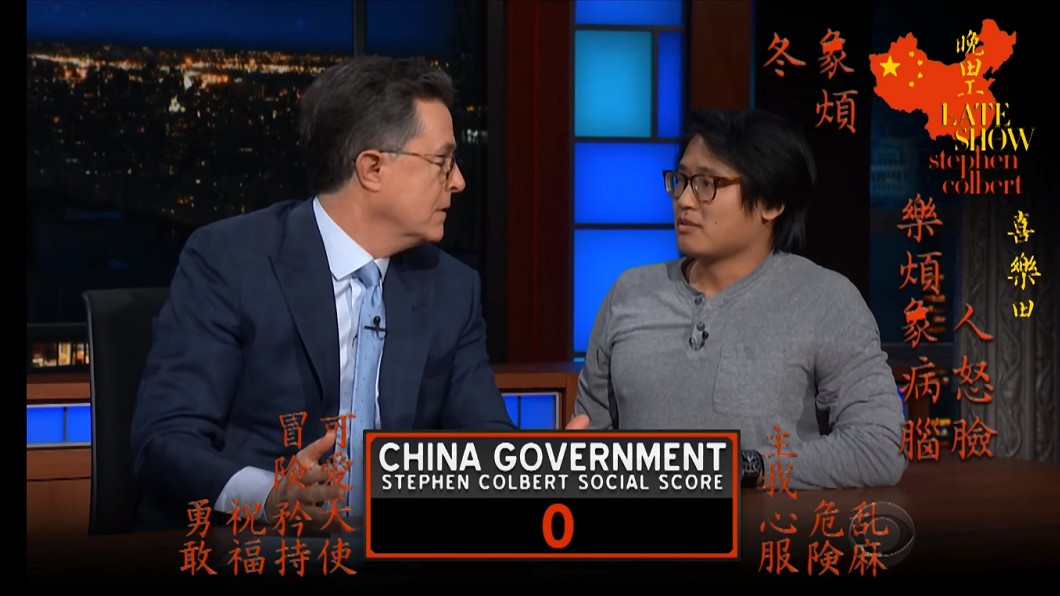 圖/翻攝自The Late Show with Stephen Colbert YouTube