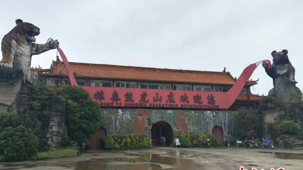 圖/翻攝《中新網》