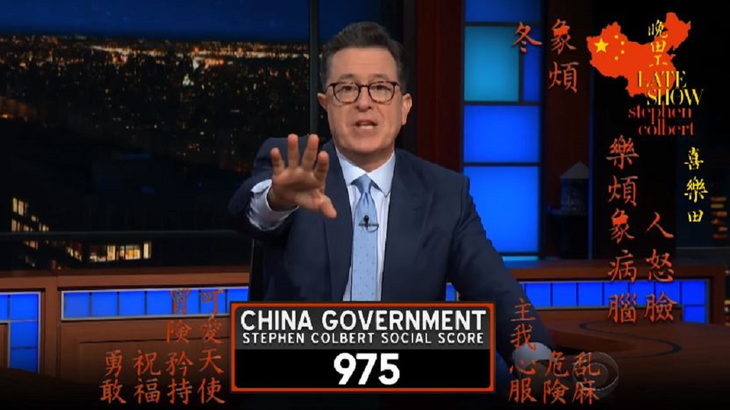 圖／The Late Show with Stephen Colbert YouTube