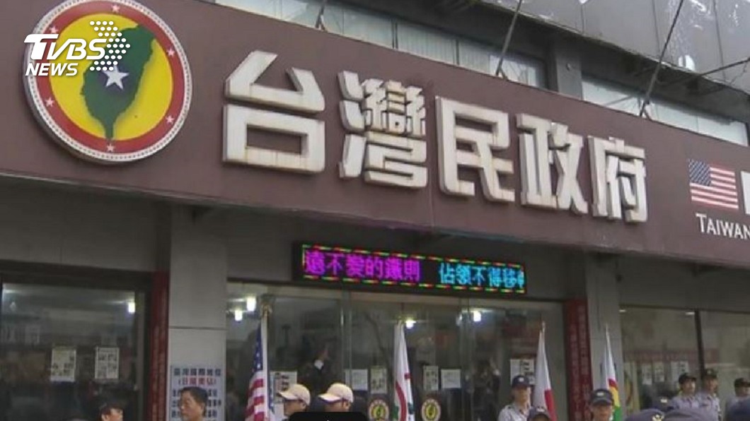 台灣民政府涉詐欺 在美贊助貿易研討會