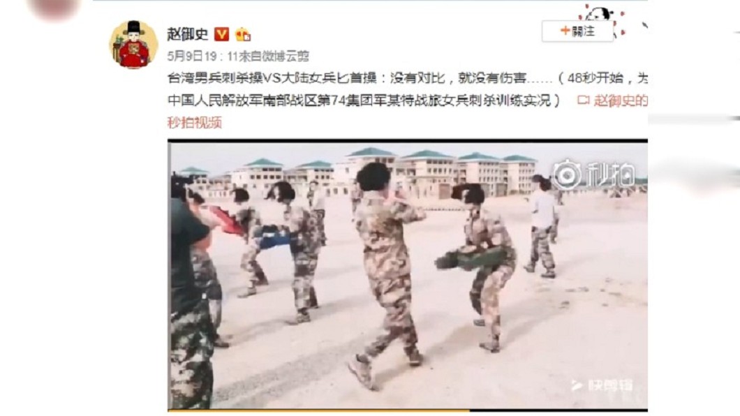 圖／翻攝自 微博