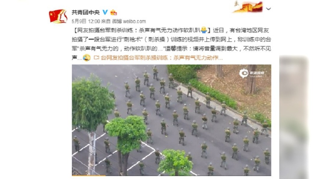 圖／翻攝自 微博