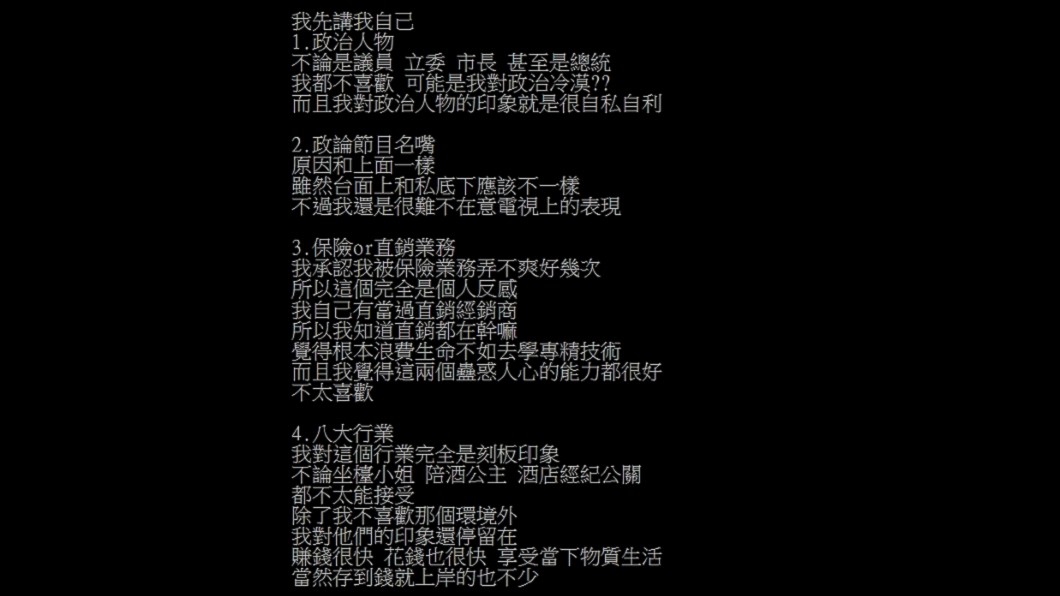 圖/翻攝自PTT