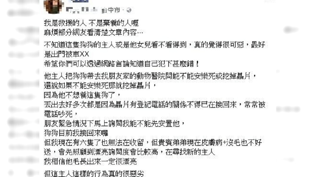 圖/翻攝自林姓網友臉書