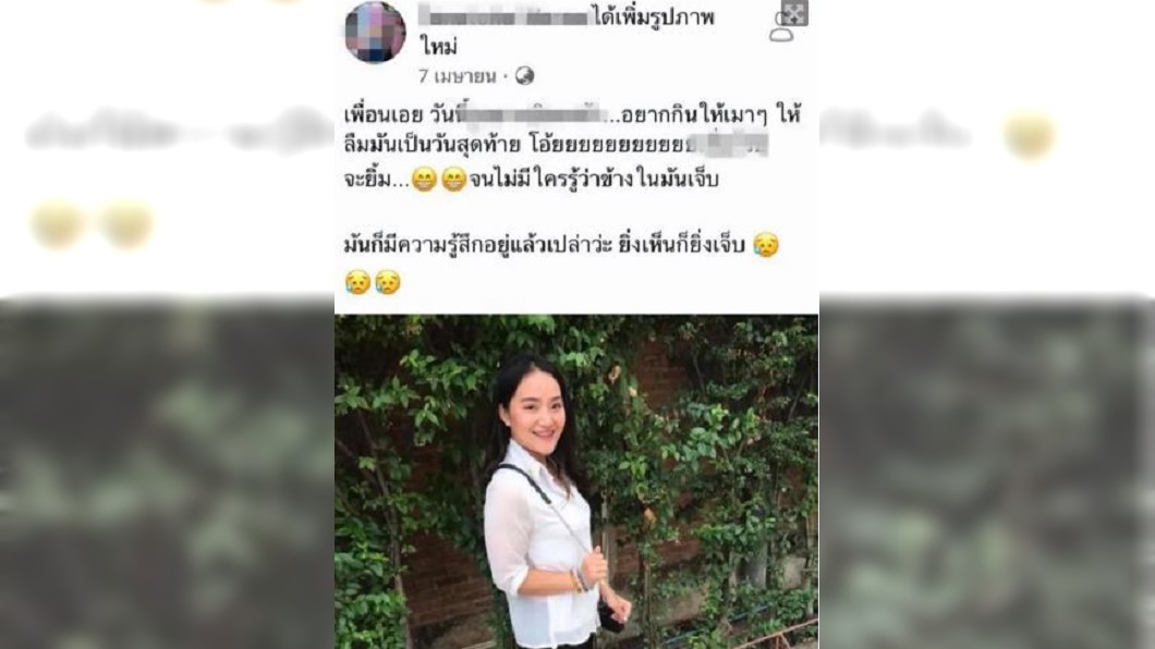 死者曾PO文稱「我死了,父母就有錢了」。圖/翻攝當事人臉書