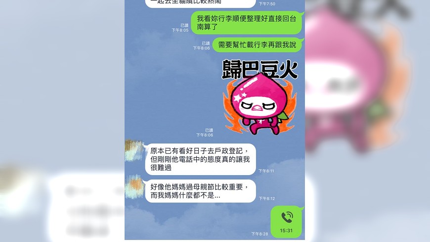 圖／爆怨公社