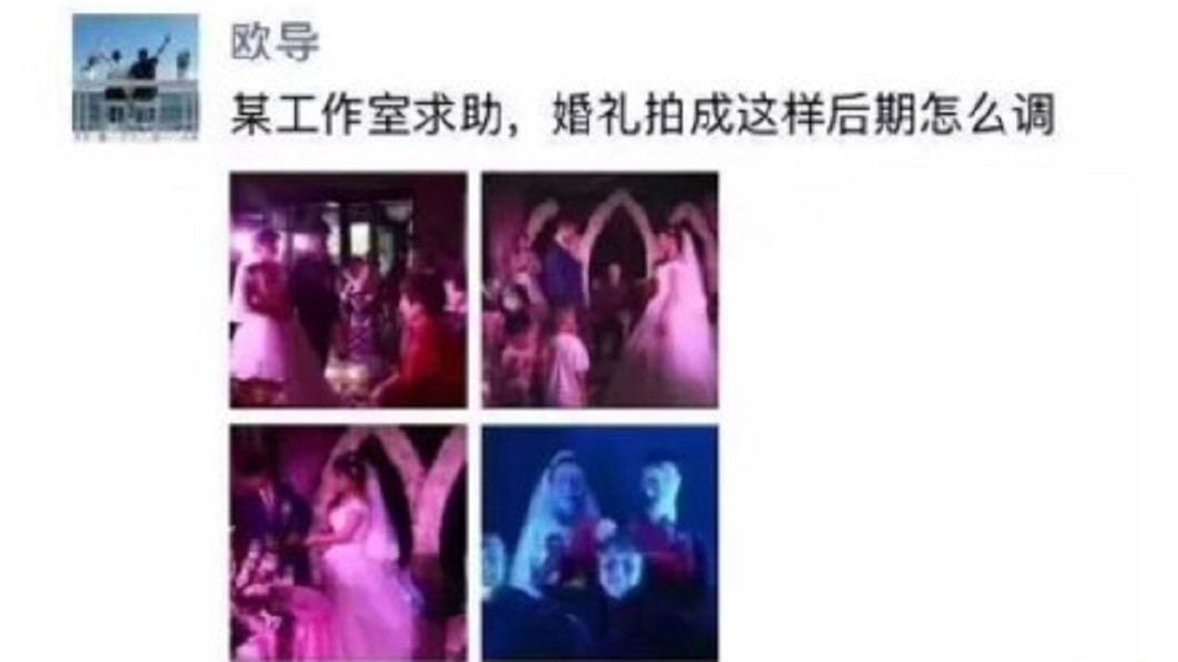 大陸婚攝將婚禮拍成鬼片,上網求助修圖高手。圖/翻攝自 微博
