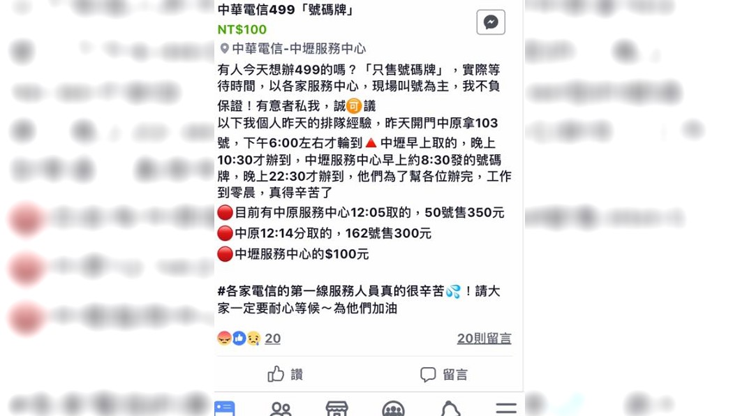 圖/翻攝自「爆怨公社」