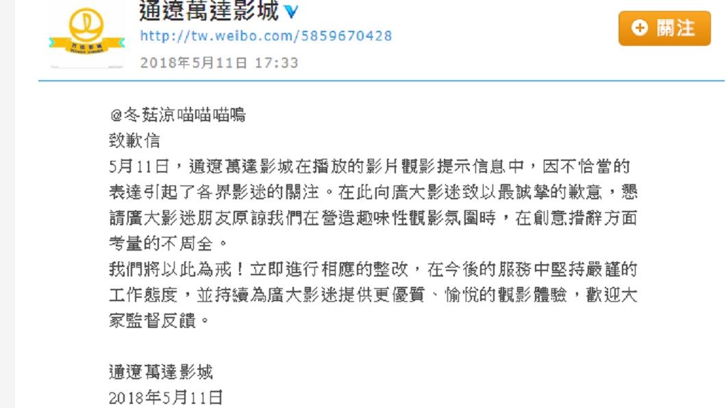 圖／翻攝自 微博