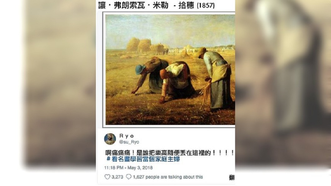 圖/翻攝自 推特
