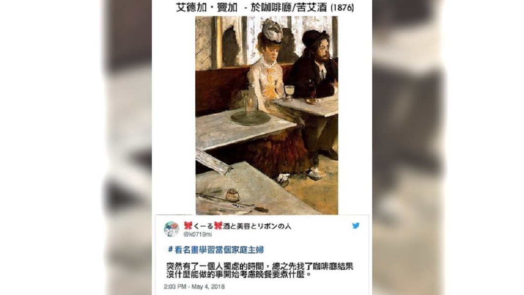 圖/翻攝自 推特