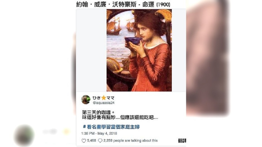 圖/翻攝自 推特