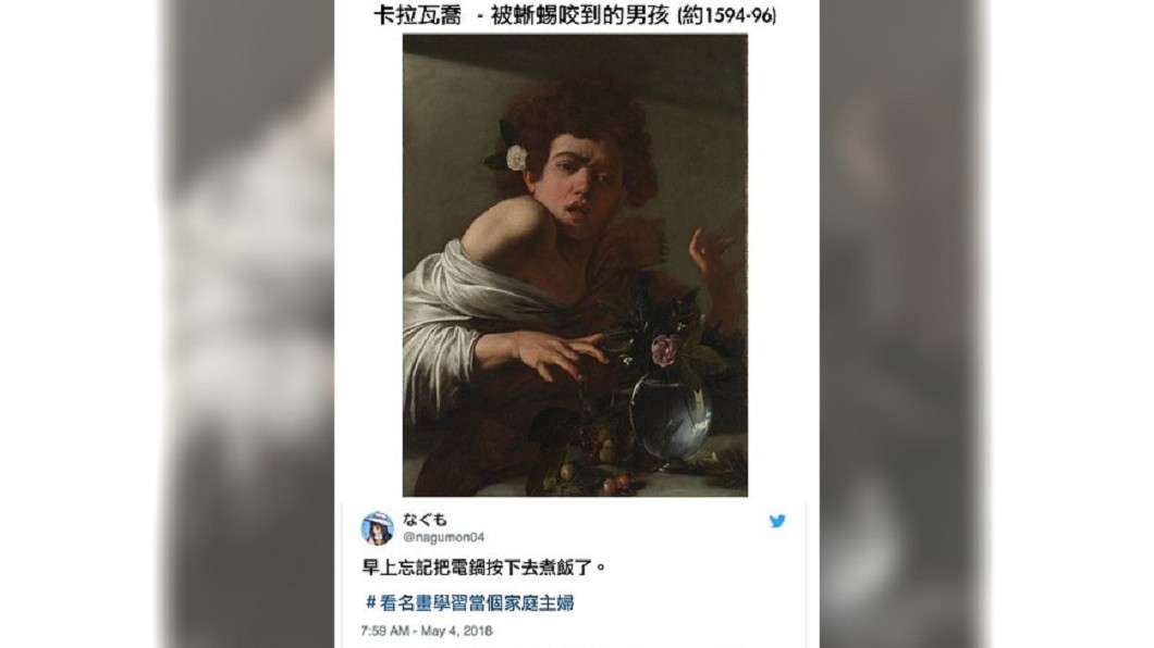 圖/翻攝自 推特