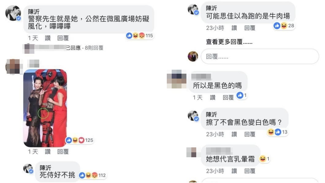 陳沂在臉書開砲狠酸王思佳。圖/王思佳臉書