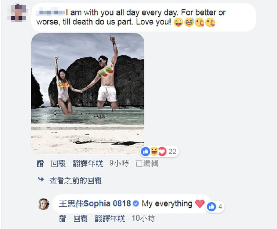 王思佳老公現身留言,PO出2人「胸貼照」暖挺老婆。圖/王思佳臉書