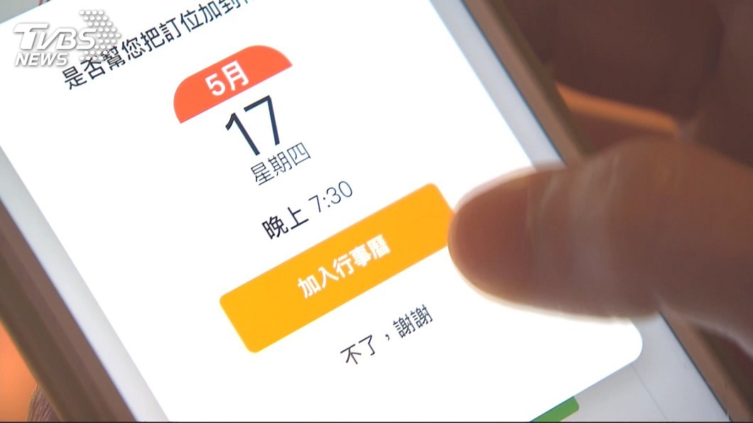 圖/TVBS