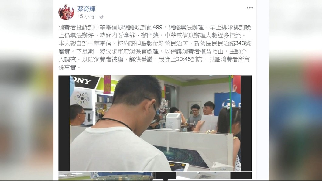 圖/蔡育輝臉書