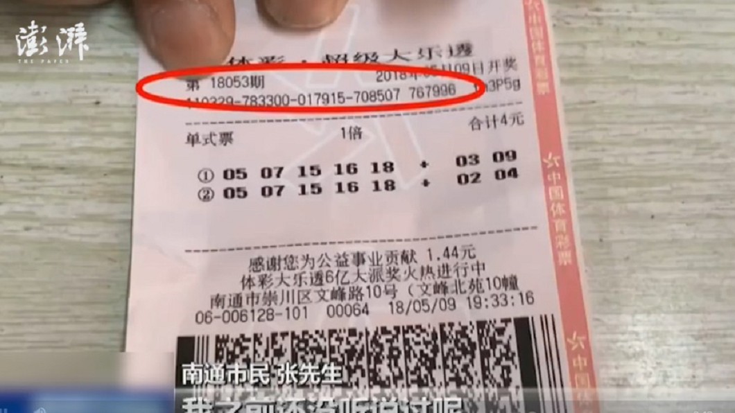 圖/翻攝自《澎湃新聞》