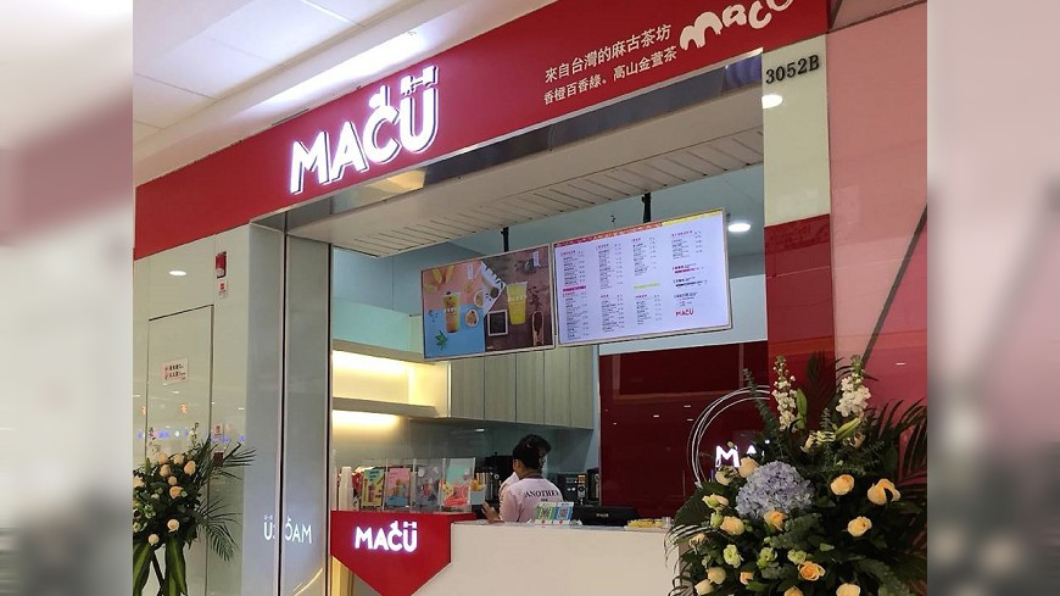 圖/翻攝自麻古茶坊臉書
