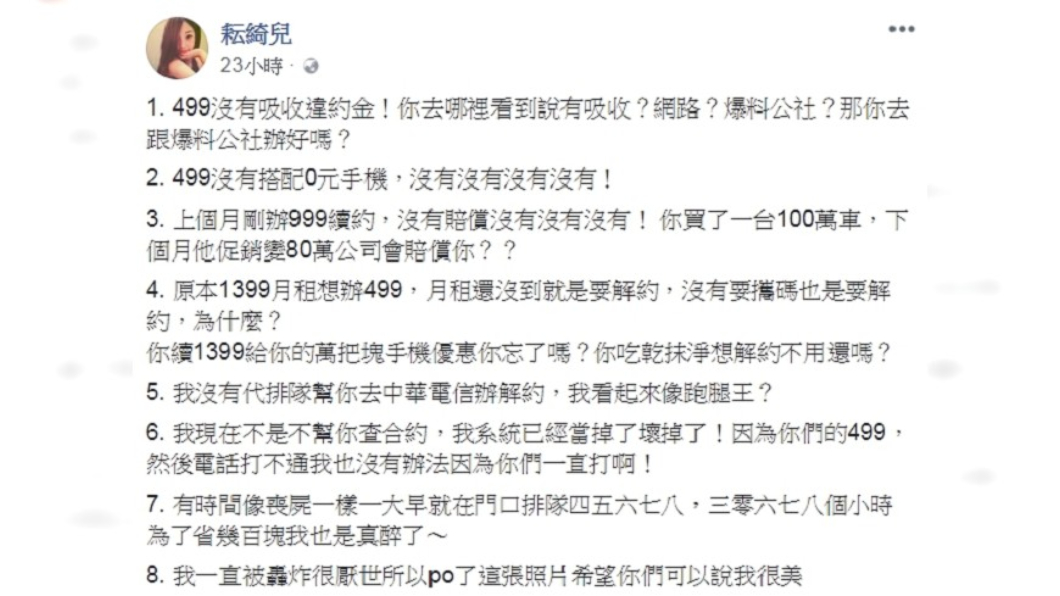 圖/翻攝自爆怨公社