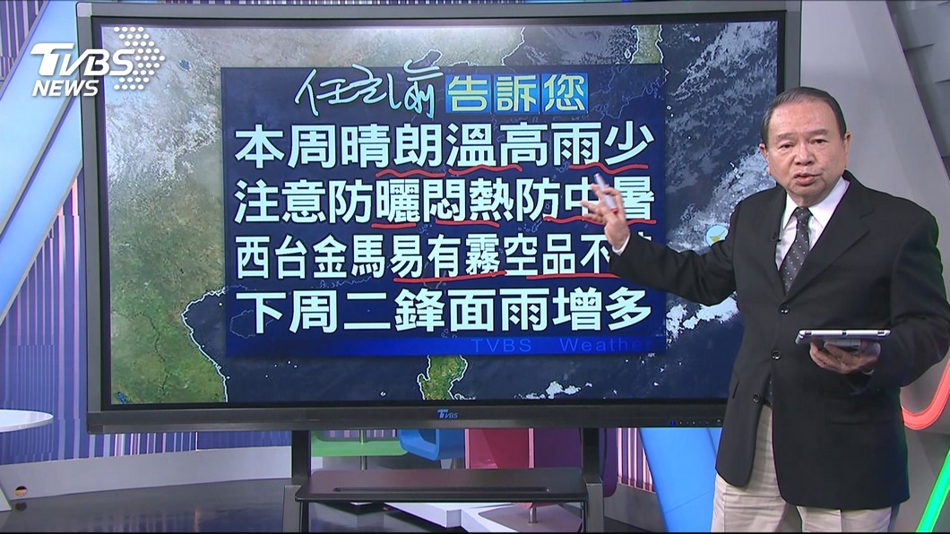 圖/TVBS