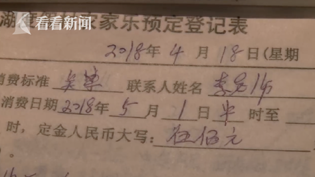 這對新人在婚宴舉辦之前,只付了訂金5百元。(圖/翻攝自看看新聞)