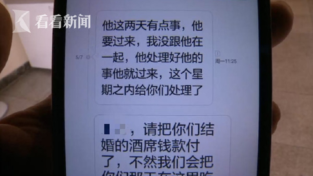 對方原本承諾要來付清款項,沒想到之後卻聯繫不上了。(圖/翻攝自看看新聞)