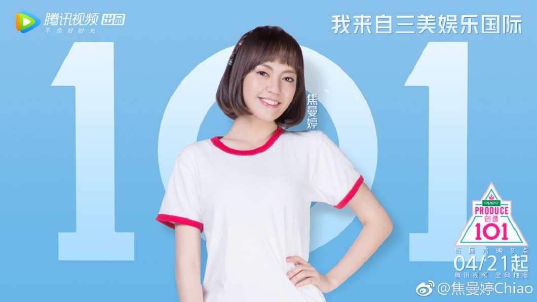 圖／翻攝自焦曼婷微博