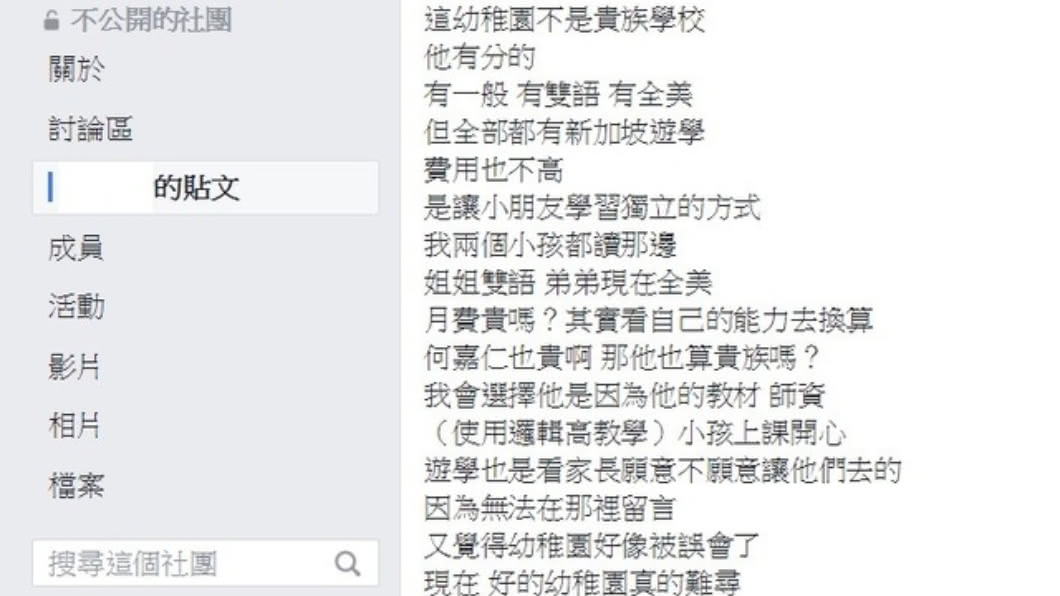 圖/翻攝自爆廢公社