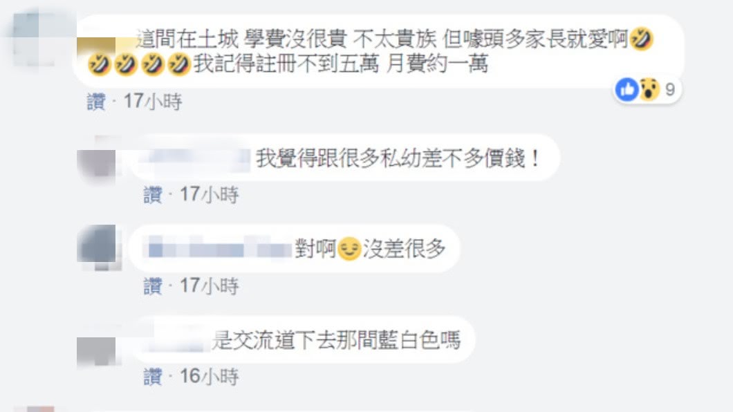圖/翻攝自臉書