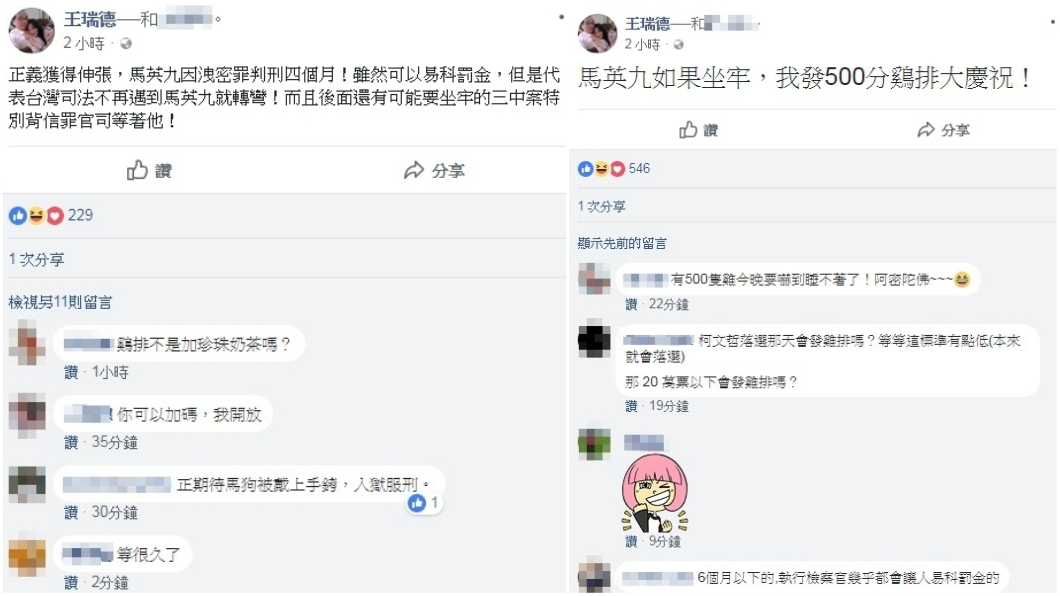 圖／翻攝自王瑞德臉書