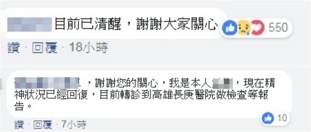圖/靠北電信業奧客臉書